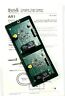 Ar1s Two Digitrax Dcc Automatic Reverser Controllers On Custom Mounting Panel