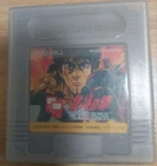 Fist Of The North Star: Tenth Fierce Battle. Fixed Price $82.00.