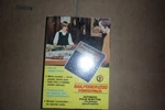 Mrc 1200 Pack Model Train Controller. Fixed Price $30.00.