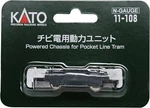 Kato 11-108 Gauge Chibi Convex Unitt Powered Motorized Chassis New Japan. Fixed Price $45.00.